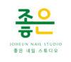 Lowongan Kerja Nail Art Artist di Joheun Nail Studio
